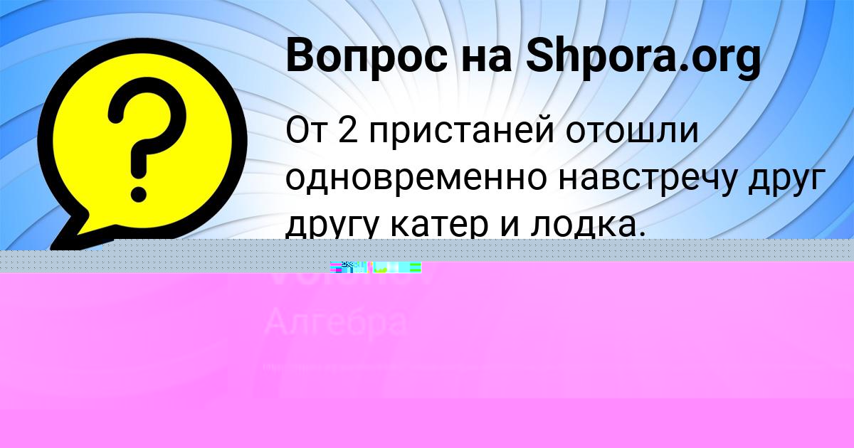 Картинка с текстом вопроса от пользователя Valeriy Volohov