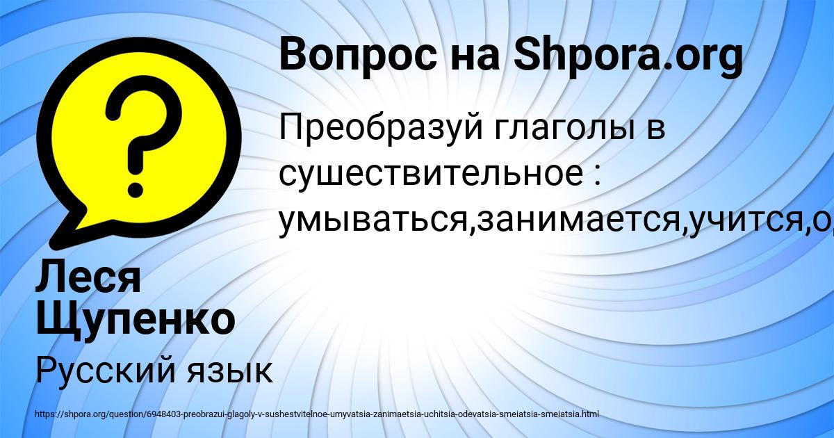 Картинка с текстом вопроса от пользователя Леся Щупенко