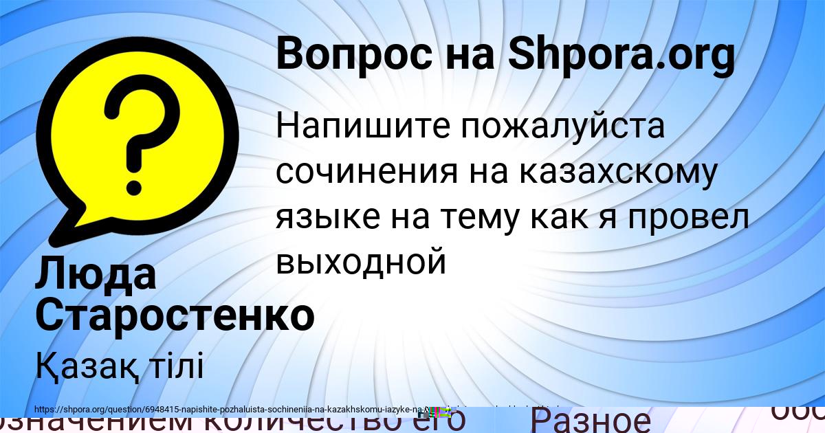Картинка с текстом вопроса от пользователя Люда Старостенко