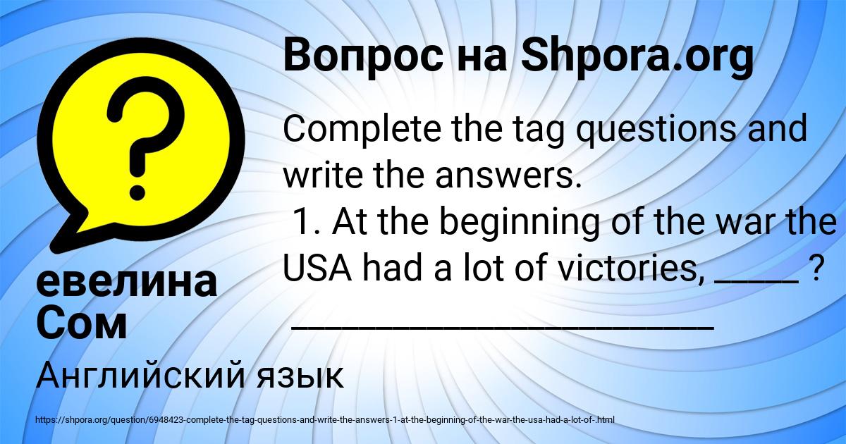 Картинка с текстом вопроса от пользователя евелина Сом