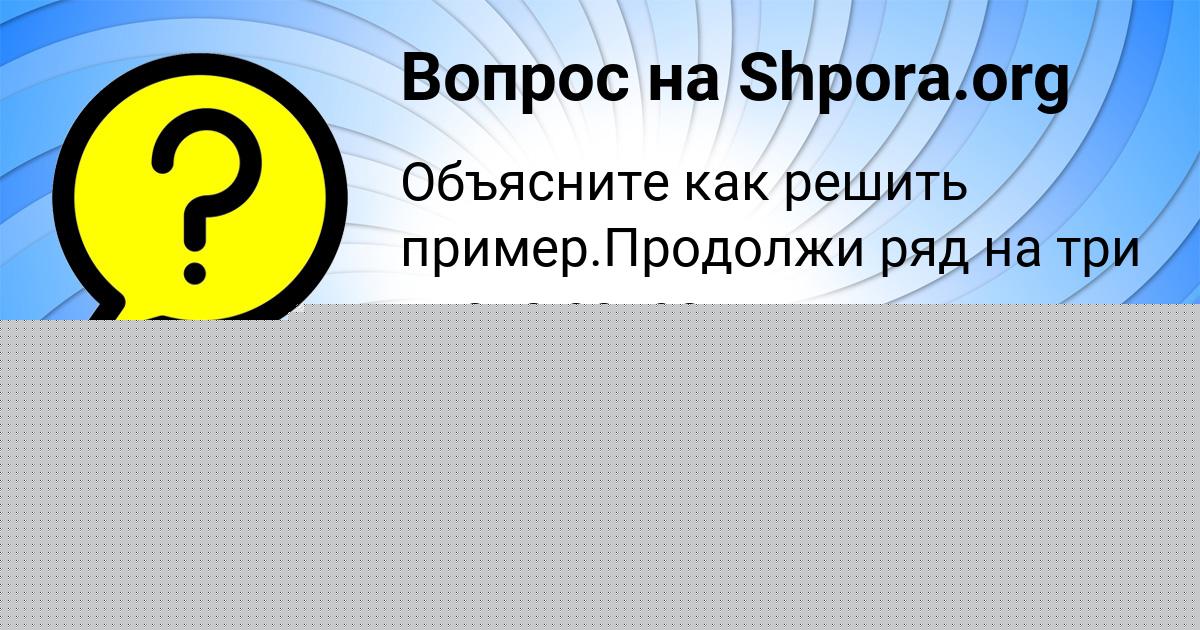 Картинка с текстом вопроса от пользователя Кузя Сковорода
