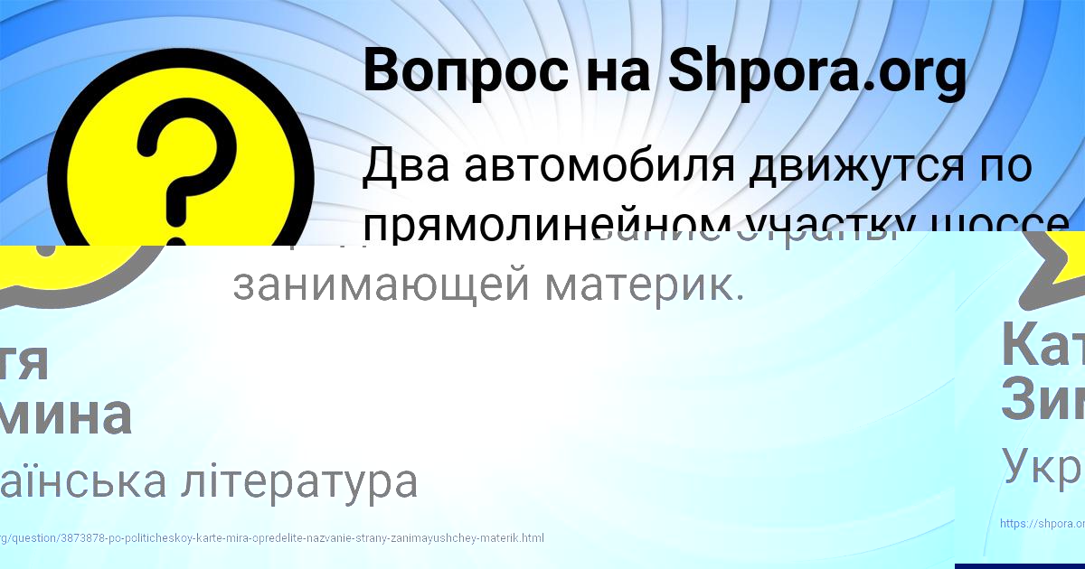 Картинка с текстом вопроса от пользователя Божена Осипенко