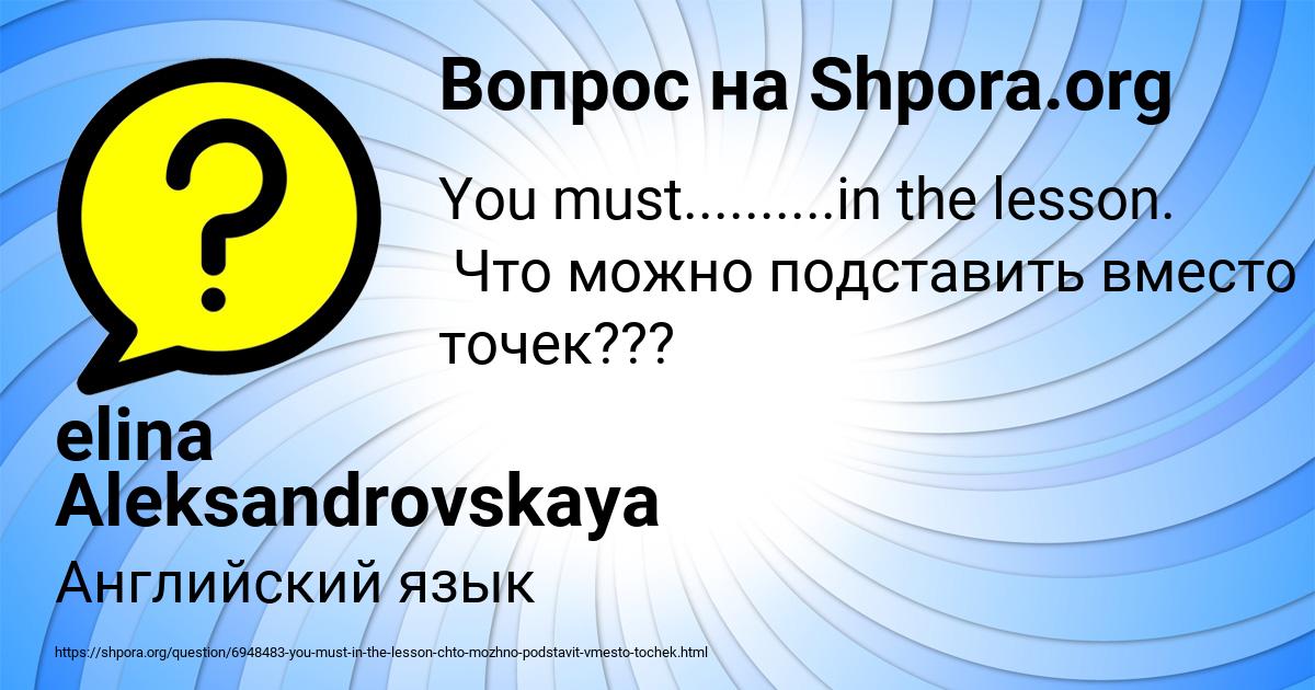 Картинка с текстом вопроса от пользователя elina Aleksandrovskaya