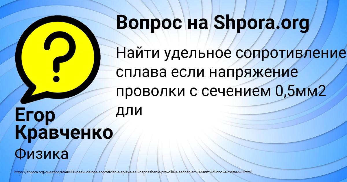 Картинка с текстом вопроса от пользователя Егор Кравченко