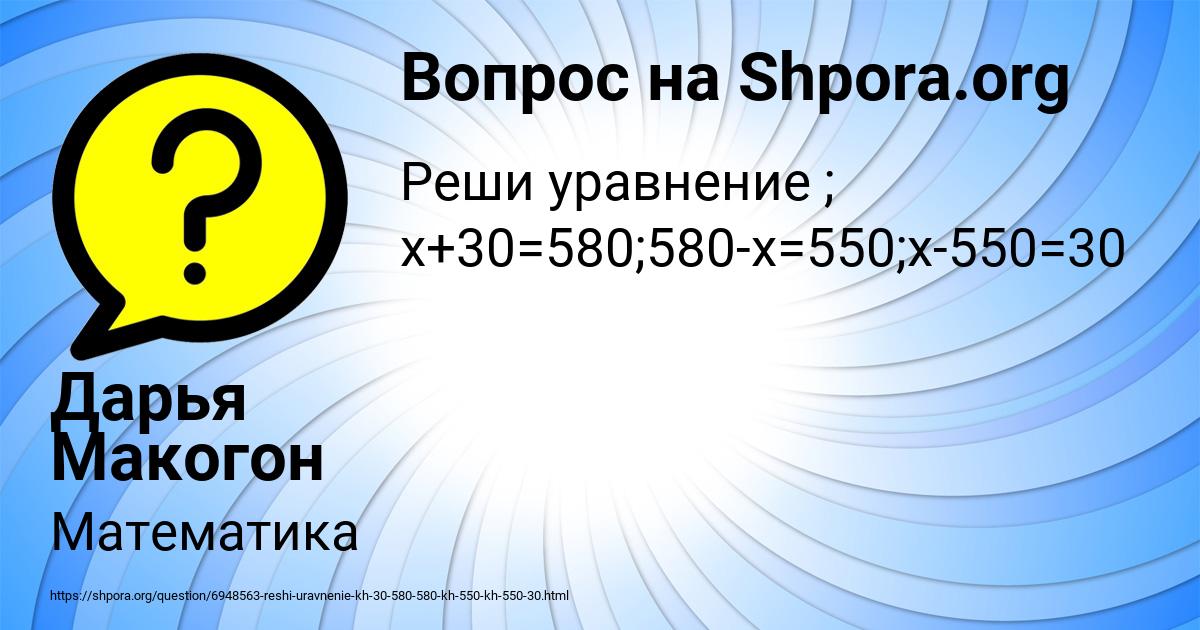 Картинка с текстом вопроса от пользователя Дарья Макогон