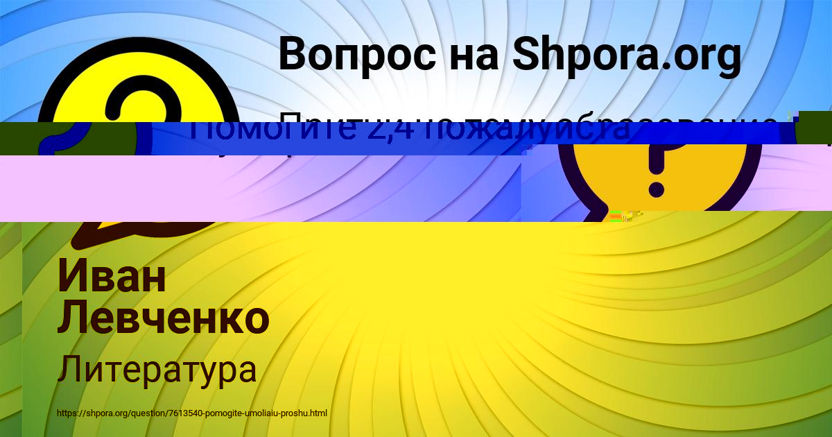 Картинка с текстом вопроса от пользователя Даниил Бахтин