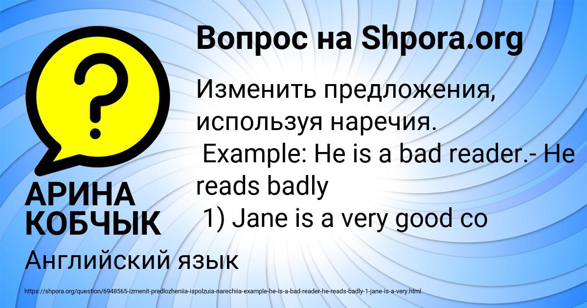 Картинка с текстом вопроса от пользователя АРИНА КОБЧЫК