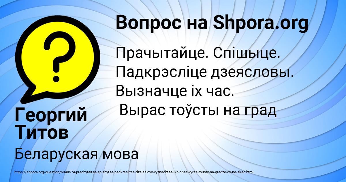 Картинка с текстом вопроса от пользователя Георгий Титов