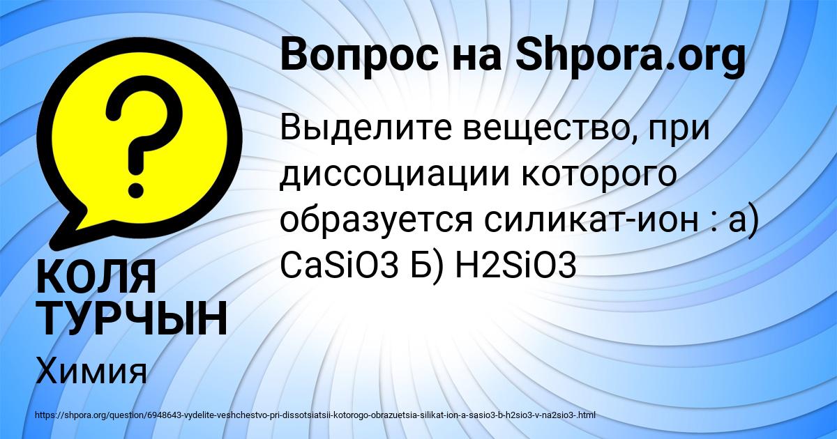 Картинка с текстом вопроса от пользователя КОЛЯ ТУРЧЫН