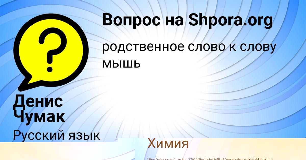 Картинка с текстом вопроса от пользователя Егор Сокольский