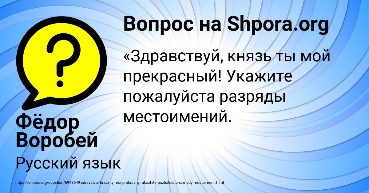 Картинка с текстом вопроса от пользователя Фёдор Воробей