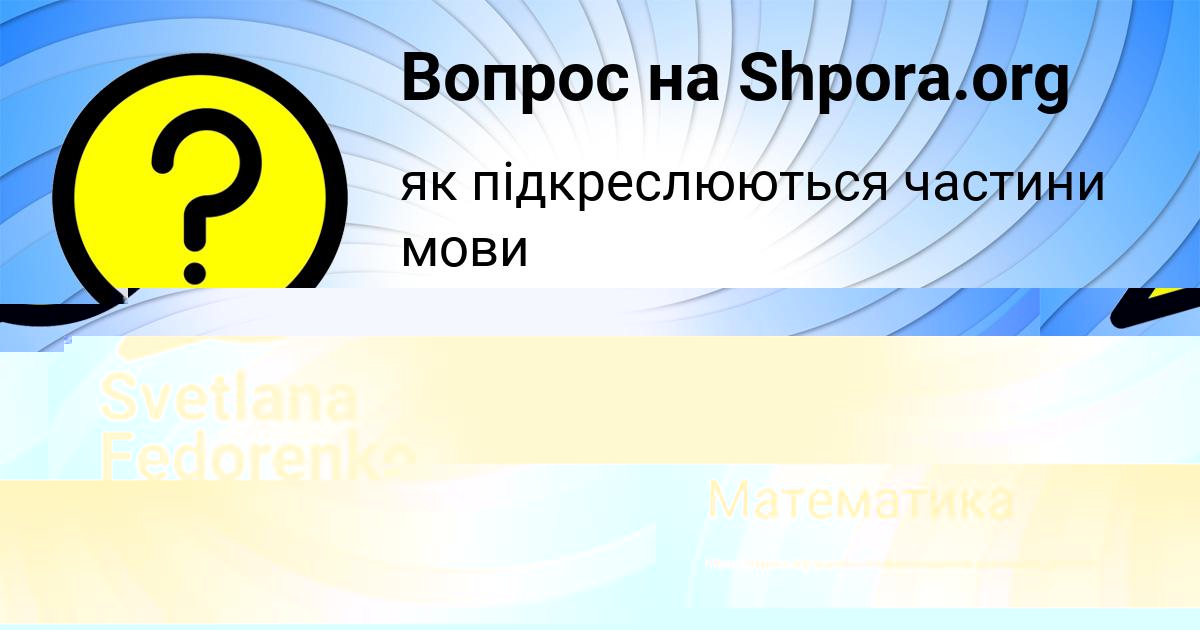 Картинка с текстом вопроса от пользователя Dinara Kamysheva