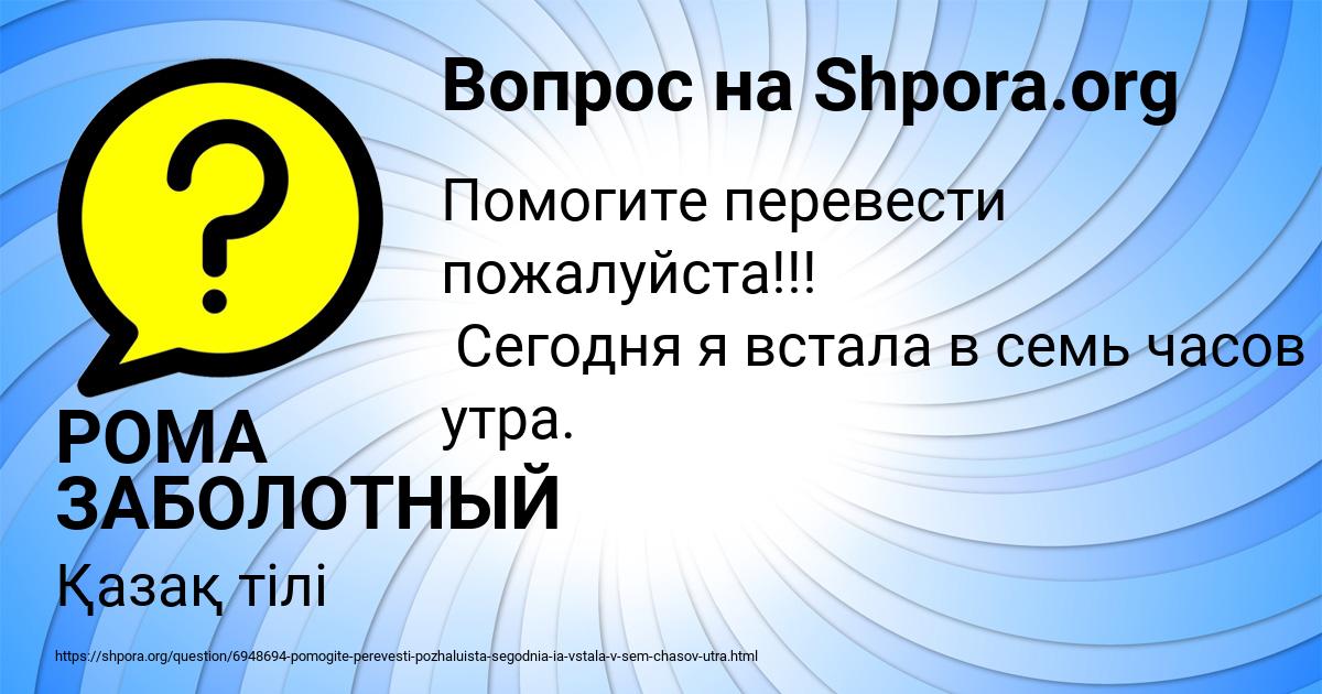 Картинка с текстом вопроса от пользователя РОМА ЗАБОЛОТНЫЙ