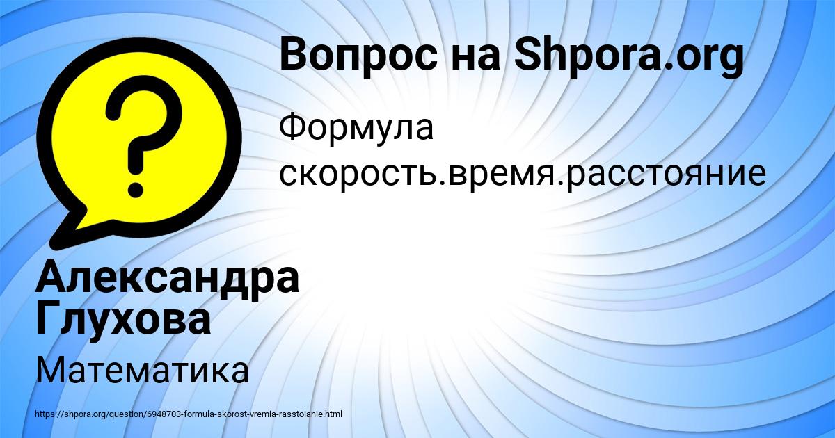 Картинка с текстом вопроса от пользователя Александра Глухова