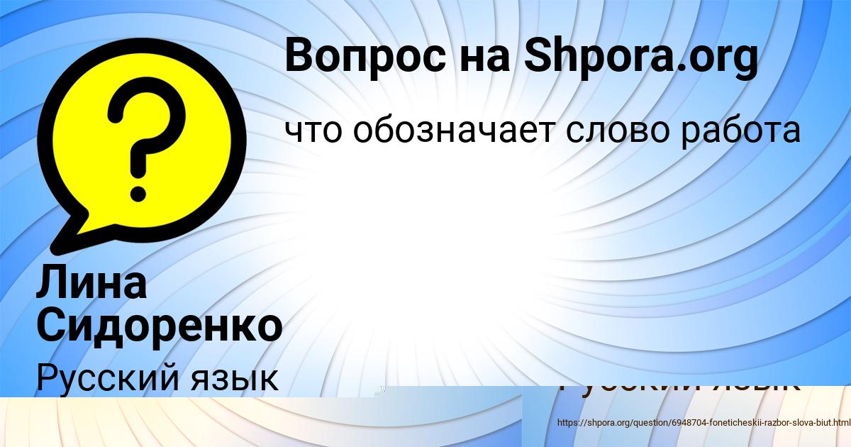 Картинка с текстом вопроса от пользователя Русик Антошкин