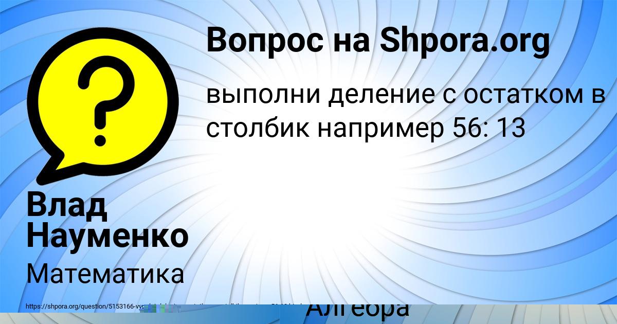 Картинка с текстом вопроса от пользователя Божена Бабурина