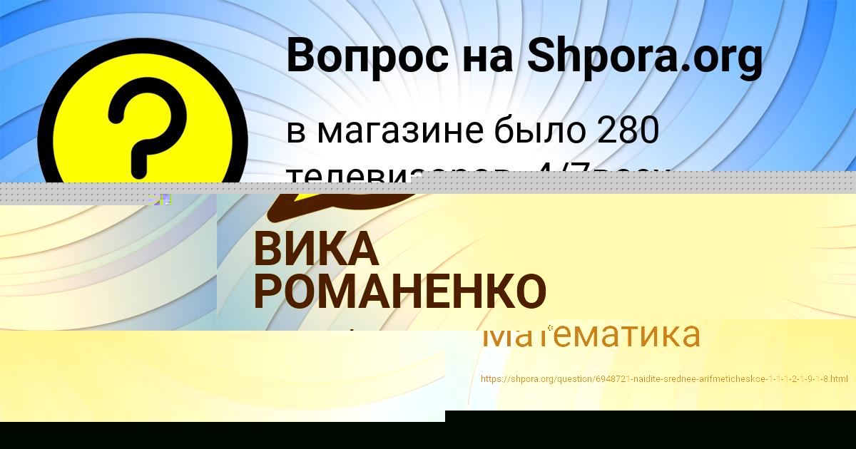 Картинка с текстом вопроса от пользователя САВВА РУДЫК