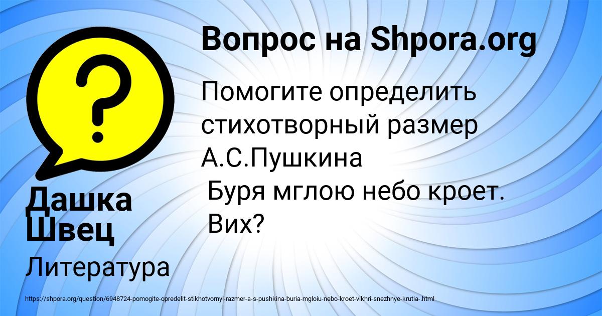 Картинка с текстом вопроса от пользователя Дашка Швец
