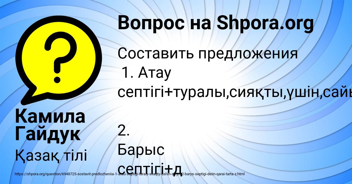 Картинка с текстом вопроса от пользователя Камила Гайдук