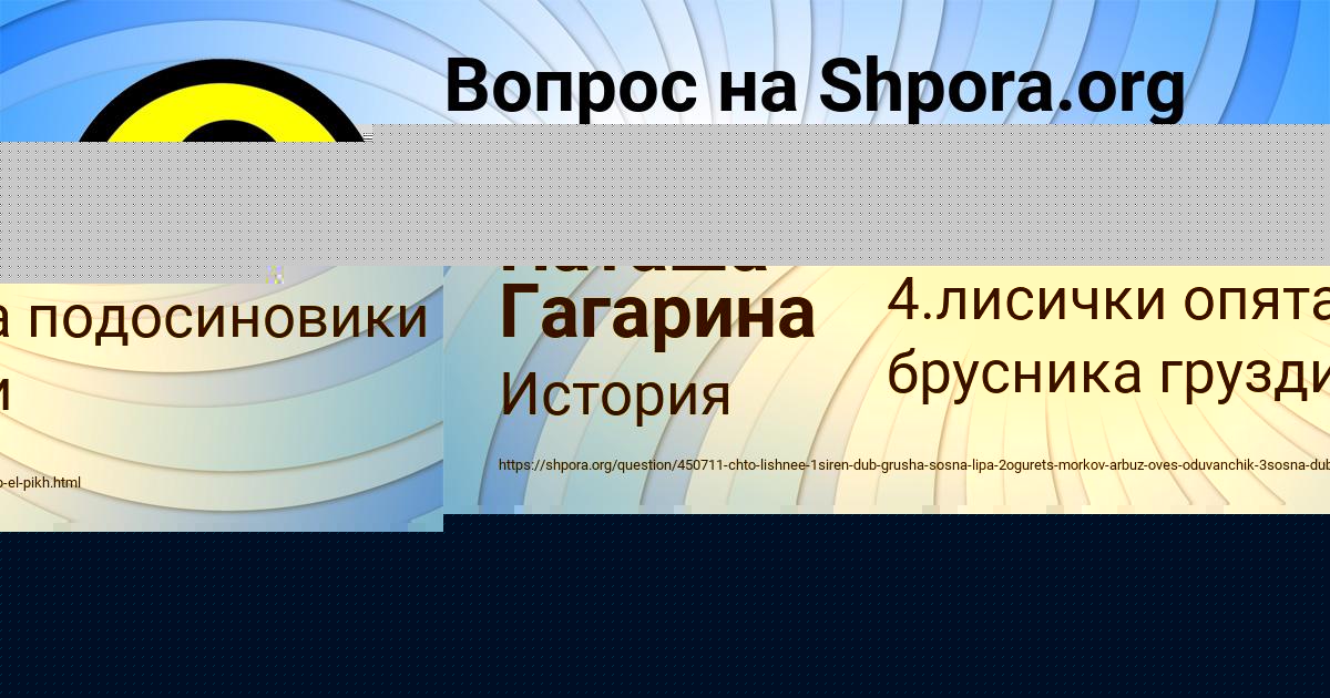 Картинка с текстом вопроса от пользователя Света Кириленко