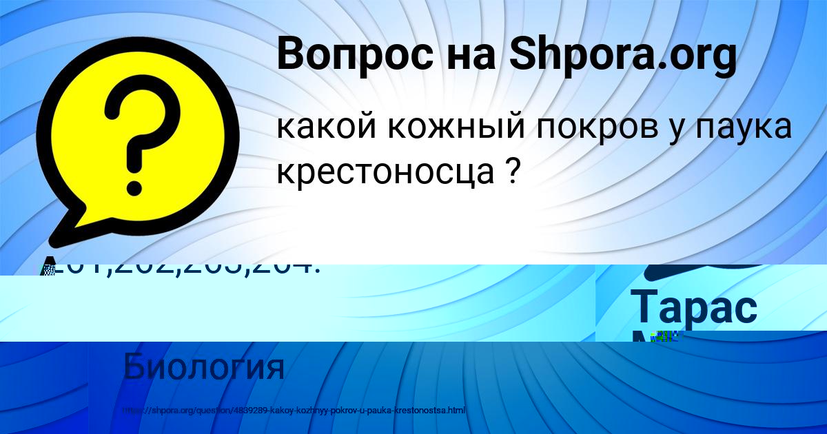 Картинка с текстом вопроса от пользователя Тарас Мищенко