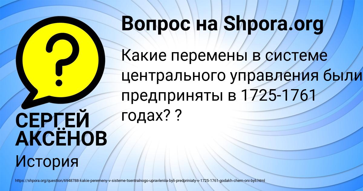 Картинка с текстом вопроса от пользователя СЕРГЕЙ АКСЁНОВ