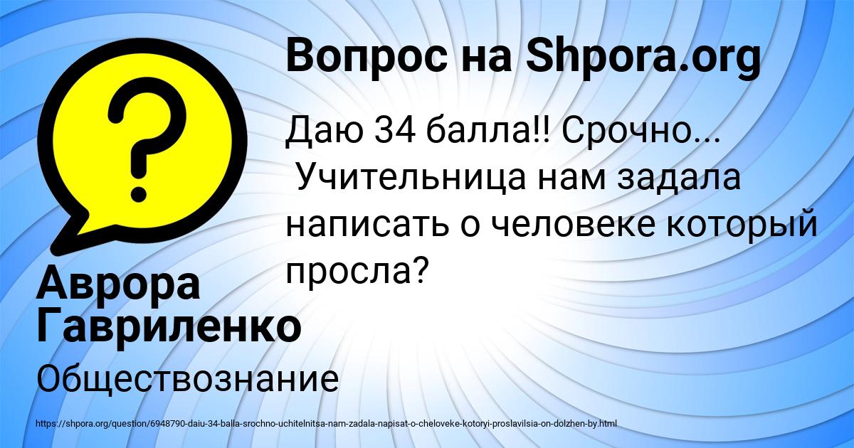 Картинка с текстом вопроса от пользователя Аврора Гавриленко