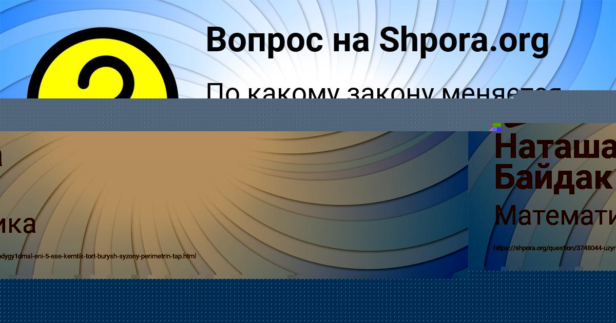 Картинка с текстом вопроса от пользователя Карина Волошина