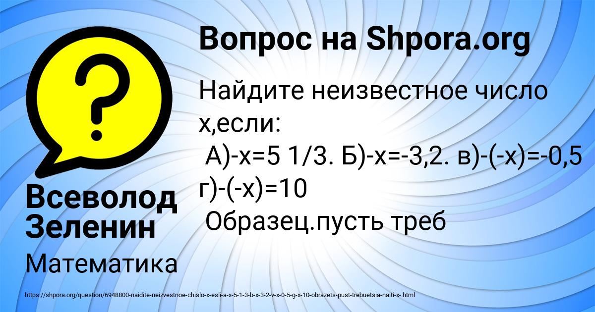 Картинка с текстом вопроса от пользователя Всеволод Зеленин