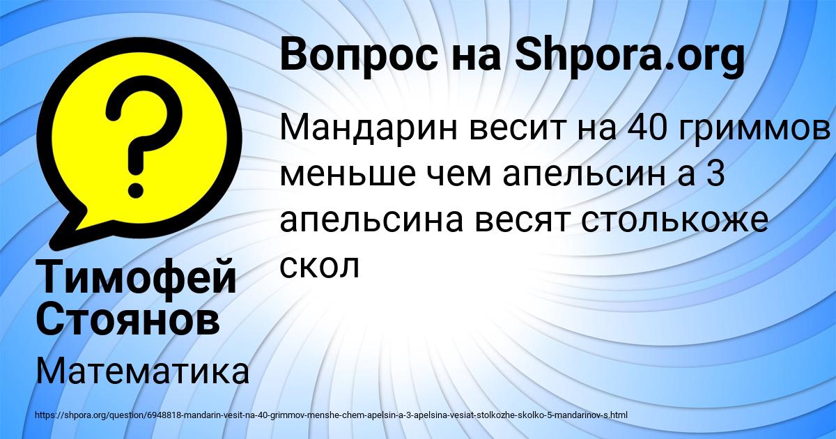 Картинка с текстом вопроса от пользователя Тимофей Стоянов