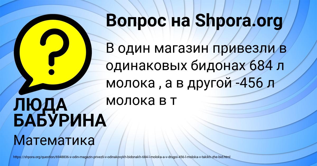 Картинка с текстом вопроса от пользователя ЛЮДА БАБУРИНА