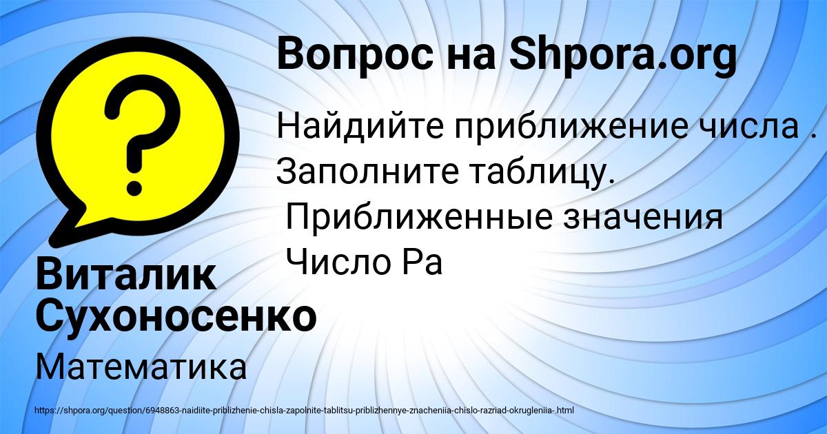 Картинка с текстом вопроса от пользователя Виталик Сухоносенко
