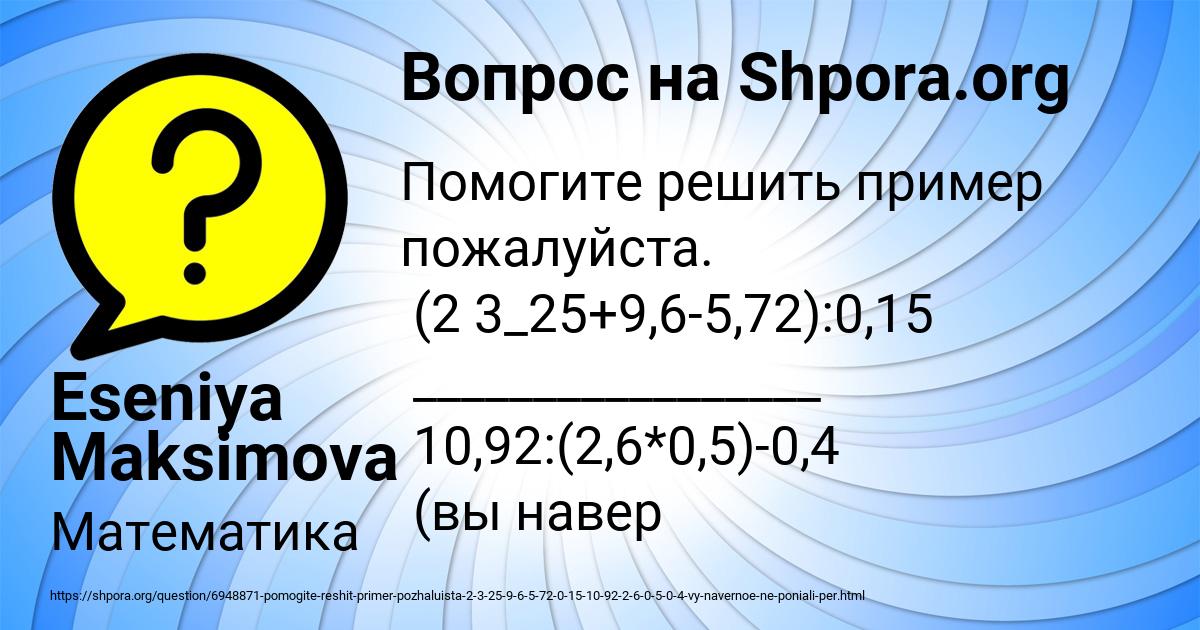 Картинка с текстом вопроса от пользователя Eseniya Maksimova