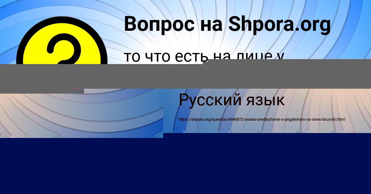 Картинка с текстом вопроса от пользователя Лина Сотникова