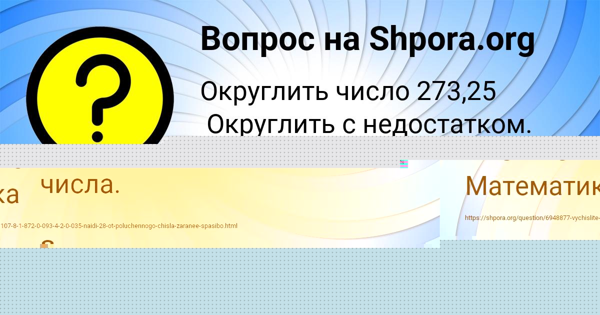 Картинка с текстом вопроса от пользователя Радмила Шевченко