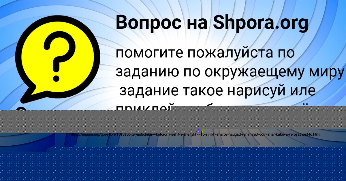 Картинка с текстом вопроса от пользователя Юля Савыцькая