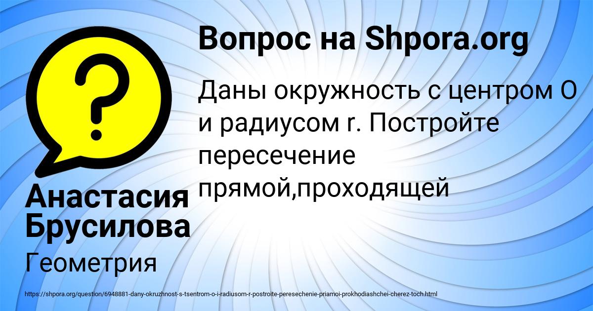 Картинка с текстом вопроса от пользователя Анастасия Брусилова
