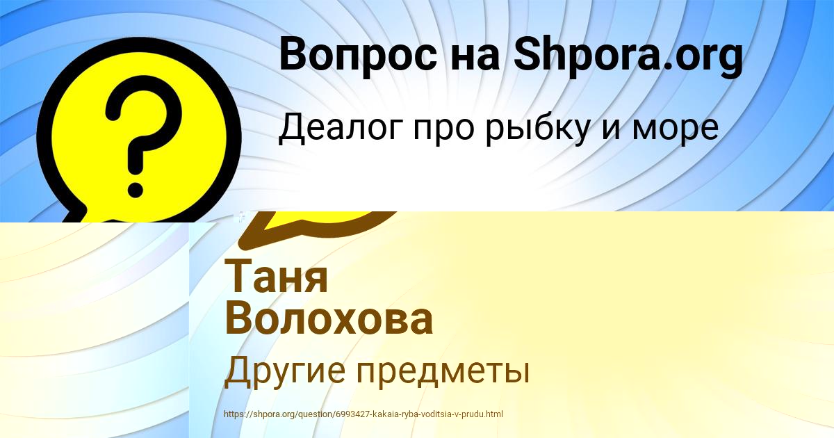 Картинка с текстом вопроса от пользователя ДИЛЯ САВЫЦЬКАЯ