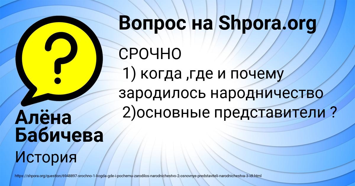 Картинка с текстом вопроса от пользователя Алёна Бабичева