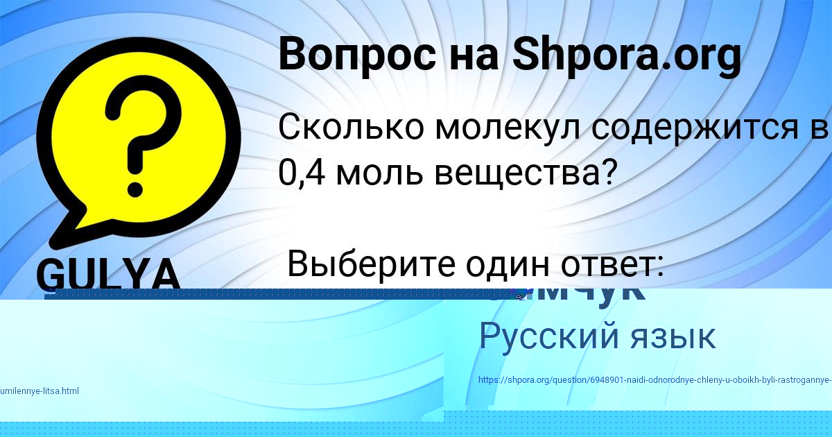 Картинка с текстом вопроса от пользователя Диана Сомчук