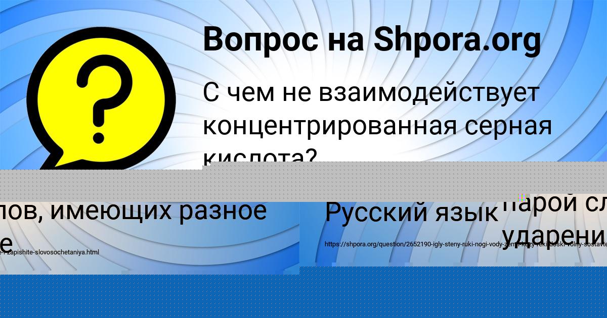 Картинка с текстом вопроса от пользователя Лина Бараболя