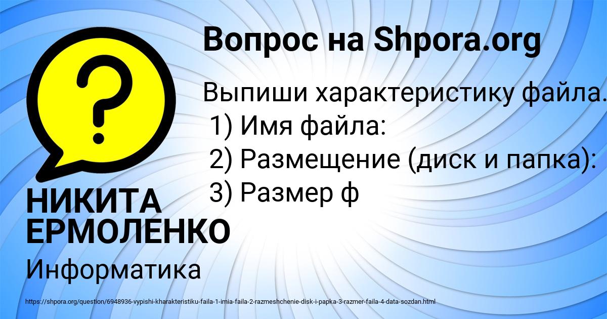 Картинка с текстом вопроса от пользователя НИКИТА ЕРМОЛЕНКО