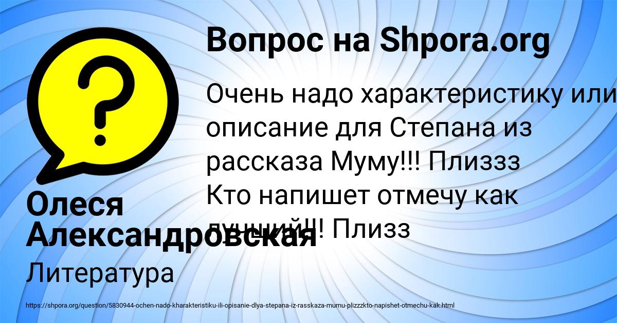 Картинка с текстом вопроса от пользователя Бодя Федосенко