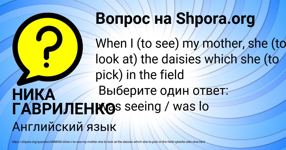 Картинка с текстом вопроса от пользователя НИКА ГАВРИЛЕНКО
