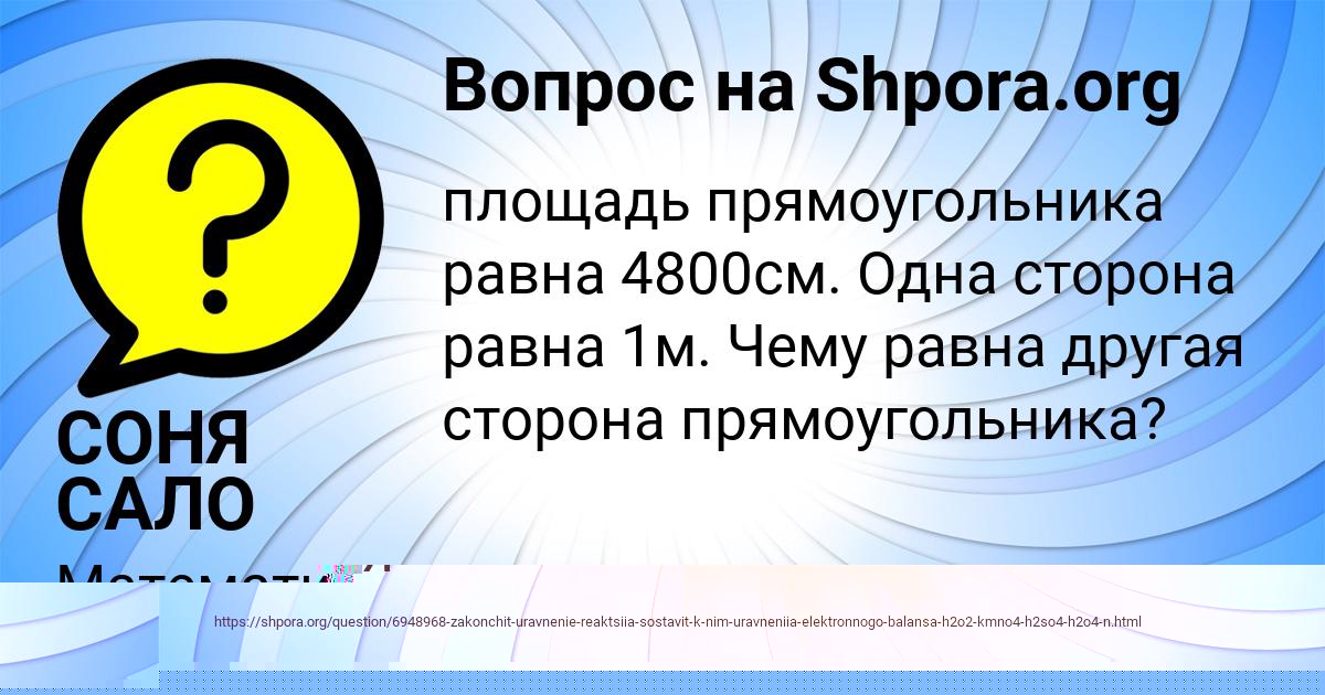 Картинка с текстом вопроса от пользователя Марсель Исаченко