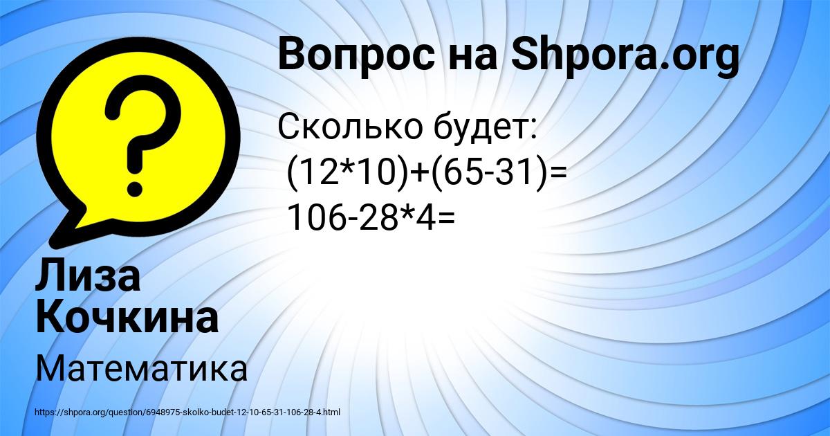 Картинка с текстом вопроса от пользователя Лиза Кочкина