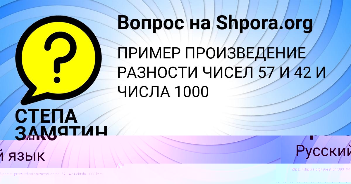 Картинка с текстом вопроса от пользователя Вадик Прокопенко