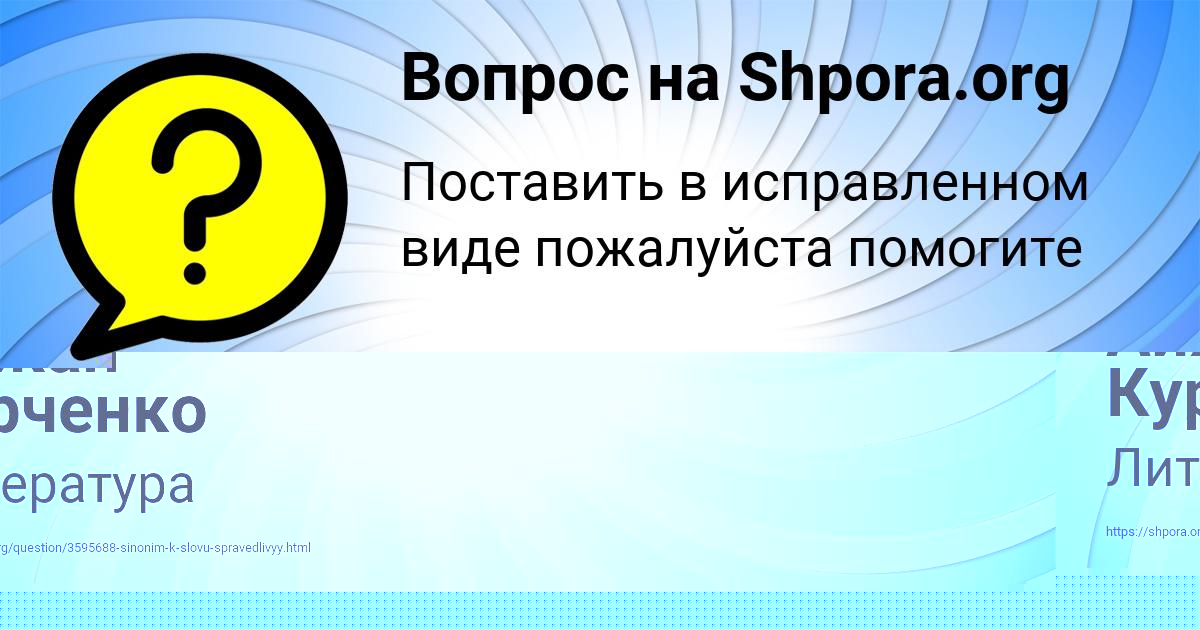 Картинка с текстом вопроса от пользователя Валера Воробей