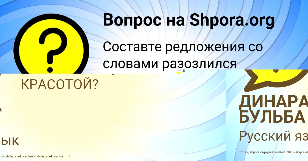 Картинка с текстом вопроса от пользователя ДИНАРА БУЛЬБА