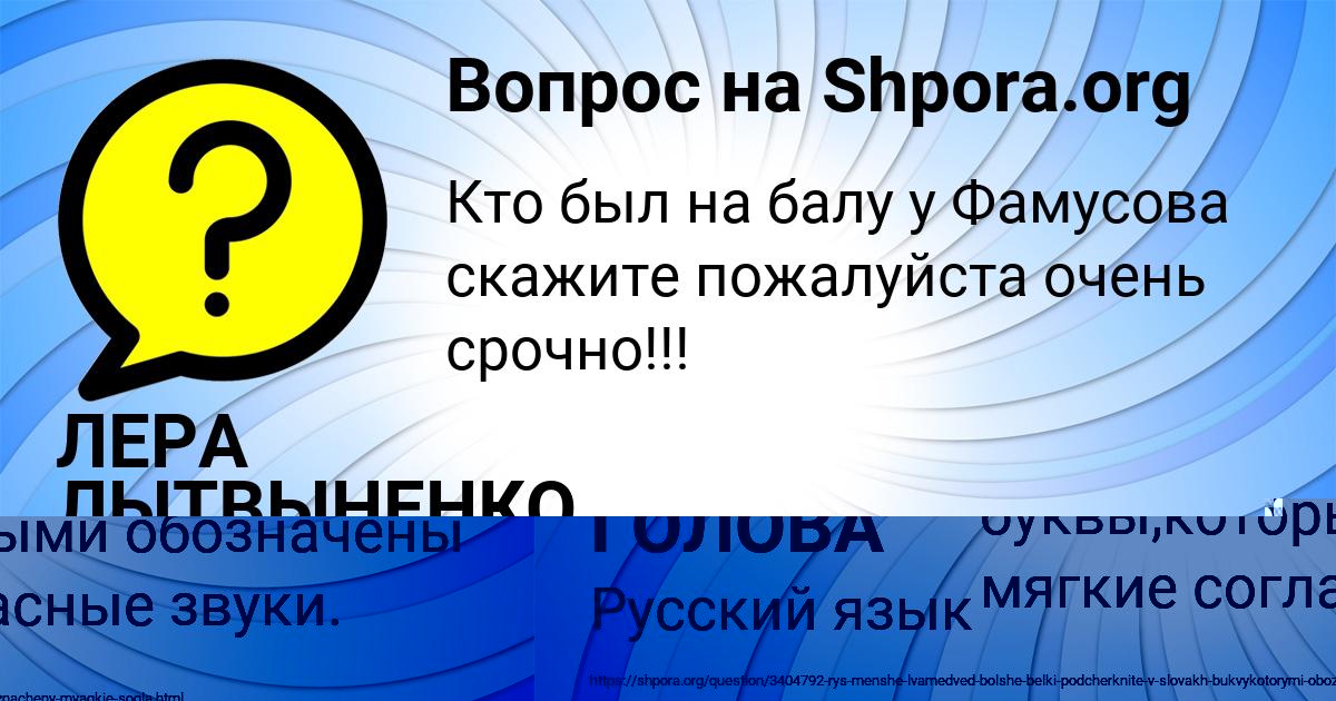Картинка с текстом вопроса от пользователя Коля Гапоненко